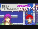 【プレイ動画】幸運の剣　season２　16章前編【封印ハード】