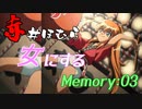 【実況】赤井ほむらを女にするのだ＃03【ときメモ2】