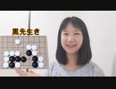 【囲碁】プロ棋士が解説する超簡単！初級詰碁５