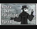 【Rusty Lake Paradise】実家(島)に降りかかった災いを処理する謎解きゲーム Part4
