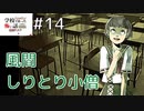 ◆学校であった怖い話1995特別編◆追加ディスク#14 アパシー 朗読実況プレイpart154