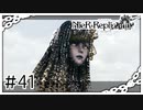 【NieR Replicant】ルイーゼ（なーさん実況）