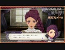 寝る前に騎士学校の先生する　#6【ファイアーエムブレム風花雪月実況プレイ】