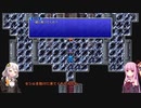 【FF4PR】【ボイロ実況】ボイスロイドたちと行くFF4PR part6