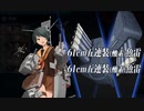 2021夏イベE3-4甲 夕立改二旗艦でクリア