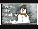 【Rusty Lake Paradise】実家(島)に降りかかった災いを処理する謎解きゲーム Part5
