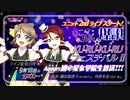 2021/09/18(土) ラブライブ！サンシャイン!! ユニット2ndライブスタート！りこルビ爆誕☆KU-RU-KU-RUフェスチバル!! Aqours浦の星女学院生放送!!!
