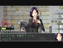 【シノビガミ】日本語クズMとやる「彼の名は怪盗」終