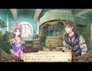 アーランド世界を存分に堪能するトトリのアトリエDX実況プレイpart51【demons】