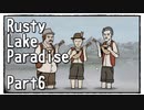 【Rusty Lake Paradise】実家(島)に降りかかった災いを処理する謎解きゲーム Part6