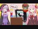 第610位：琴葉茜と結月ゆかりと広告の2000万DLされたゲーム【Save them all #11】