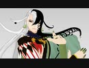 【Fate/MMD】蘆屋道満で極楽浄土【自作モデル】