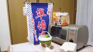 【太るトースト③】メロンパントースト 作ります
