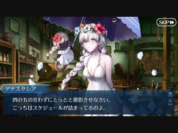 【実況】今更ながらFate/Grand Orderを初プレイする！　カルデアサマーアドベンチャー28