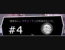 #4 そんなこと言わんくても…【Virgo Versus the Zodiac】