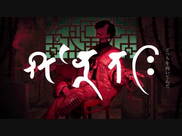 シャンティ（wotaku） 歌ってみた【笹かにかま】
