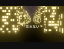 【初音ミク】　忘れない_feat. 初音ミク　【オリジナル曲】