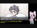 【ポケモンY】最終回・マダムついなはミノマダム達とカロスをめぐるPart16 【ついなちゃん実況プレイ】