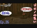 マモノにも感情がある　「NieR Replicant  ver1.22474487139…」　＃25