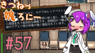 【RimWorld 1.1】きつねっ娘ろにー #57【ゆっくり実況】