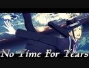【MMDツイステ】No Time For Tears