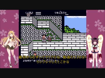 マキときりたんが行く　くにおくんの時代劇　むずい1章