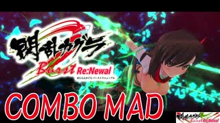 閃乱カグラBRN コンボMAD