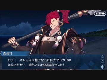 【実況】今更ながらFate/Grand Orderを初プレイする！　カルデアサマーアドベンチャー29