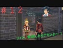 英雄伝説閃の軌跡Ⅰ改！４年ぶりにチャレンジ☆Part１２
