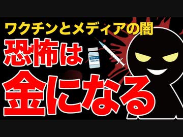 バイデンの強制接種　ワクチン圧力　米国の内部告発　酷いワクチン被害
