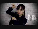【黄粉】フォニイ 踊ってみた