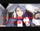 【MMDツイステ】キノコは主食になれない