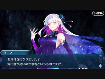 【実況】今更ながらFate/Grand Orderを初プレイする！　カルデアサマーアドベンチャー30