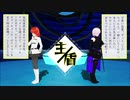 【Fate/MMD】弊カルデアでヴァンパイア