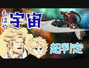 強化された「ソル２S」がヤバすぎて宇宙になるレオ　[ゆっくり実況vol.11][GGST/ギルティギア/Leo]