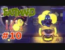 Eastward #10