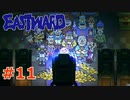 Eastward #11