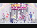 【虹ヶ咲学園スクールアイドル同好会】夢がここからはじまるよ❀踊ってみた【中国舞姬10人】