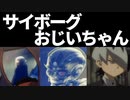 【実況】山野バンはショックで引きこもる。海道ジンの爺ちゃんはサイボーグ【ダンボール戦機BOOST】part35