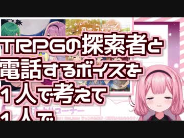 季節ボイス宣伝ボブエマとボイスについて解説してくれる周央サンゴ【にじさんじ】