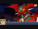 【スパロボにゲッターロボアーク参戦決定!】「ゲッターロボ アーク」×『スーパーロボット大戦DD』期間限定参戦記念PV