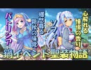 【実況】あいりすミスティリア！初見プレイPart649