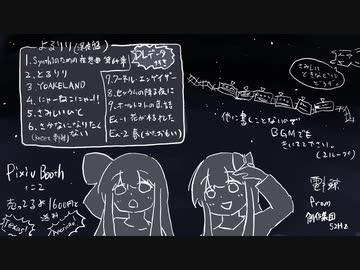 よるりり〔深夜盤〕出た