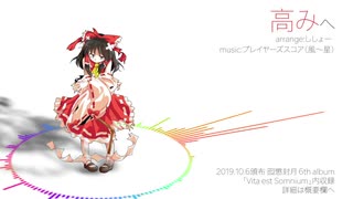 【東方アレンジ】プレイヤーズスコア