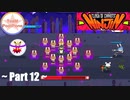 【TeaM PostPone】忍者になって、ニンジン奪取 Part12 【ニンジン:ｸﾗｯｼｭ・ｵﾌﾞ・ｷｬﾛｯﾄ】