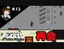 ＃１２　国境を越えた愛の物語【Papers, Please実況】