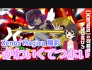【マジカミ：MGCM】終了間際に引けばピックアップが当たるという噂を検証してみた！【Xenos Magica 陽彩ガチャ】
