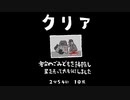 毎日駆逐マン　60日目【2分54秒10死】