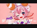 【にじさんじMMD】宇志海いちごでテルミーアンサー【MV再現風MMD】