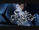 ［デレステMV］Drastic Melody【鷹富士茄子、白菊ほたる、藤居朋】